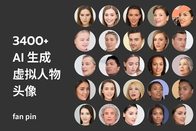 3493 张 AI 生成虚拟的人物头像素材