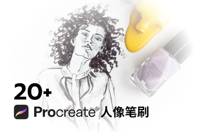 23套 procreate  人像笔刷