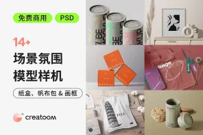 包装设计新趋势！14+ 纸盒、帆布袋样机帮你打造环保形象