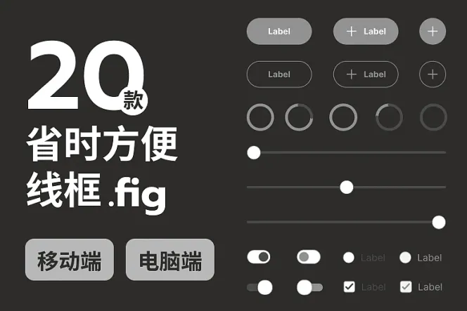 【专业UI设计】22个线框图范本(Wireframe),让设计更流畅!
