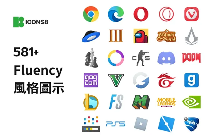 懶人設計必備!超過 500 個 Fluent Icon 一次免費打包收藏