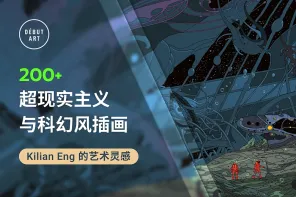 超现实主义遇上科幻风！收藏 Kilian Eng 的 200+ 艺术插画示例