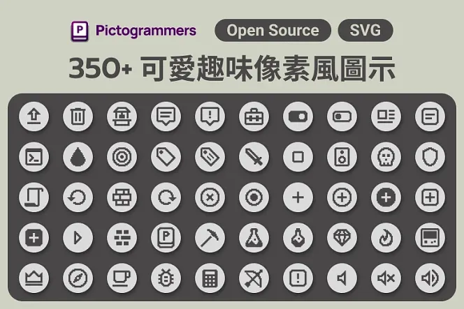 重溫懷舊時光,350+ Pictogrammers 像素風圖示一次滿足!
