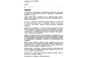 About Sarasa Gothic / 更纱黑体 / 更紗黑體 / 更紗ゴシック / 사라사 고딕