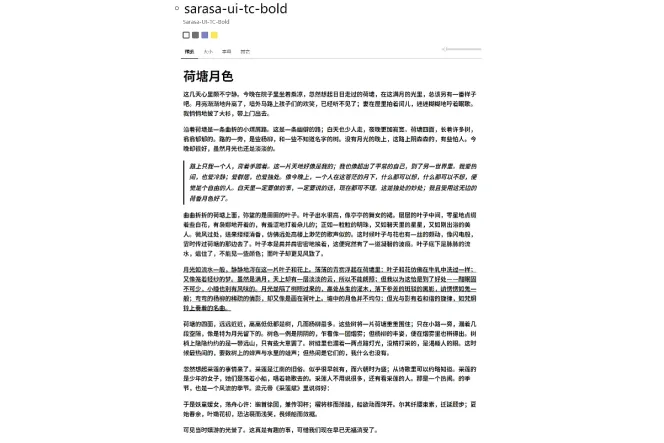 About Sarasa Gothic / 更纱黑体 / 更紗黑體 / 更紗ゴシック / 사라사 고딕