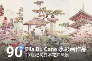 90+ Ella Du Cane 水彩画作品