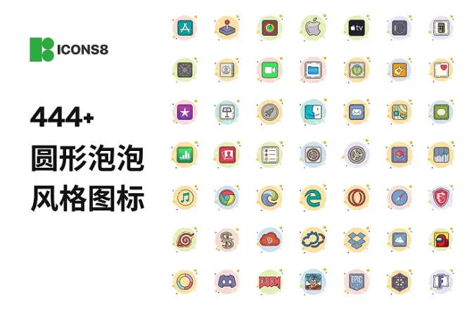 梦幻创意!400+ 款泡泡风格图标,免费下载、可商用