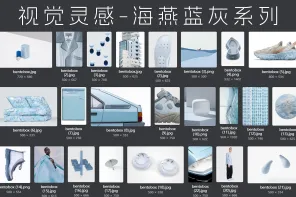 68 张视觉灵感-海燕蓝灰系列