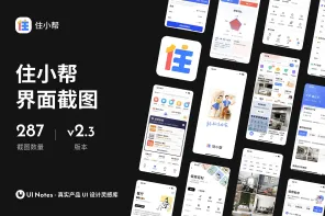 287 张生活类 App「住小帮」界面高清截图