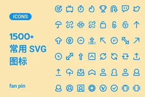 超过1500个常用SVG格式图标