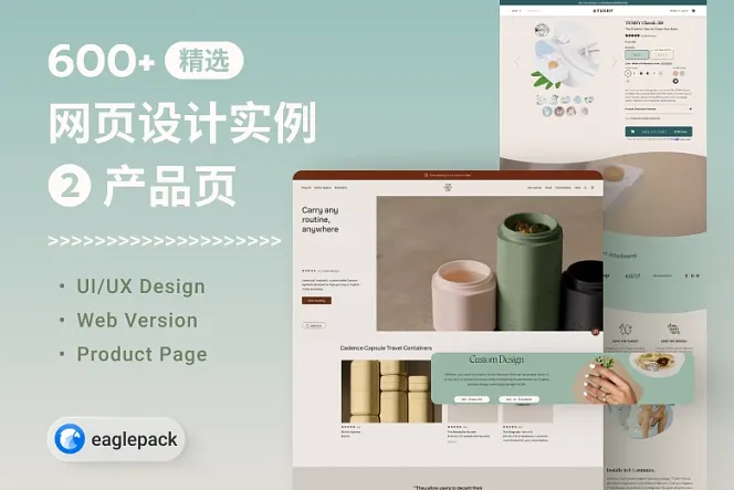 打造你专属的 UIUX 灵感库,精选收藏 600 款"产品页"网站设计