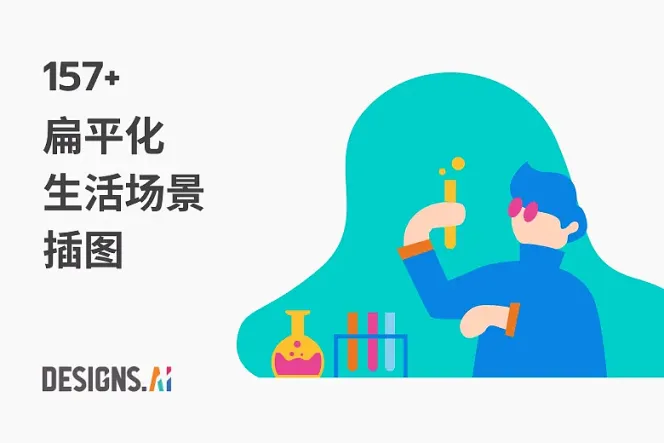 免费素材!150 种扁平人物插画,精美描绘伊斯兰文化
