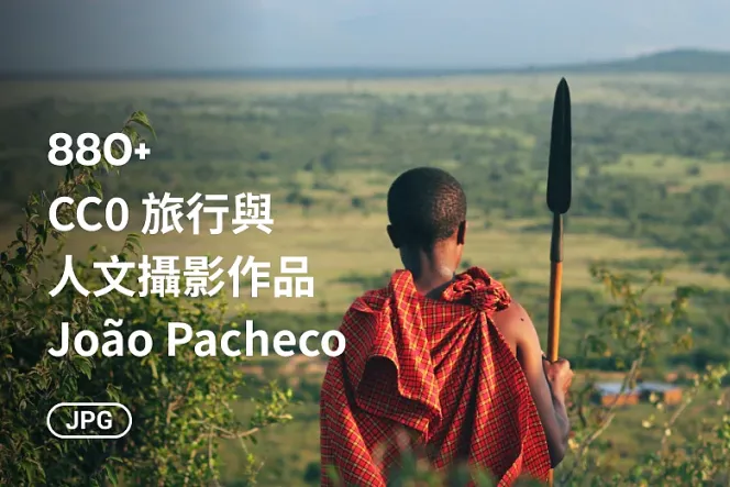 880+ 免費可商用 CC0 的旅行與人文攝影作品，葡萄牙的 João Pacheco