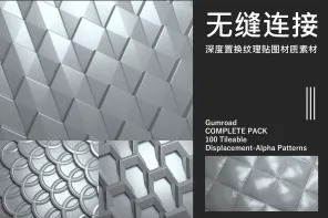 100 个置换贴图 100 Displacement