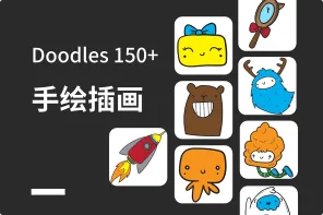 Doodles 150+手绘插画