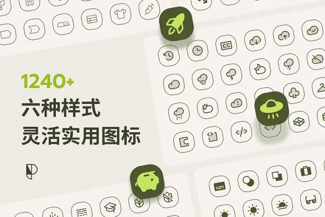 免费灵活设计必备!1000 多款 Phosphor 矢量图标大放送