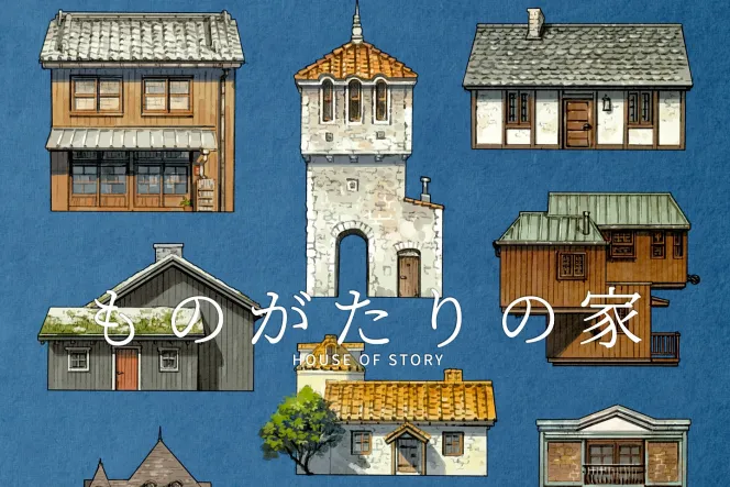 吉田诚治《讲故事的房子》 日语版(全2册)