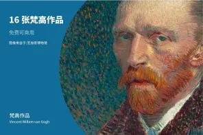 16 张梵高作品超高清图片