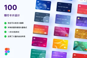 100张新趋势卡片设计