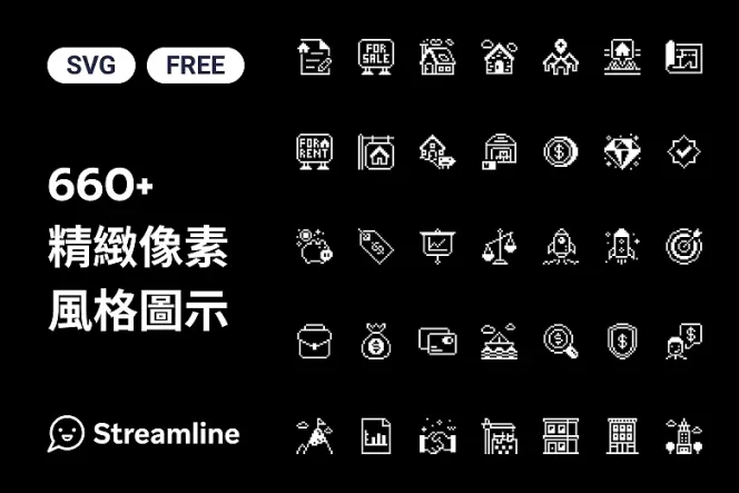 超值!Streamline 的 600+ 款免費像素風格圖示,展現設計獨特性