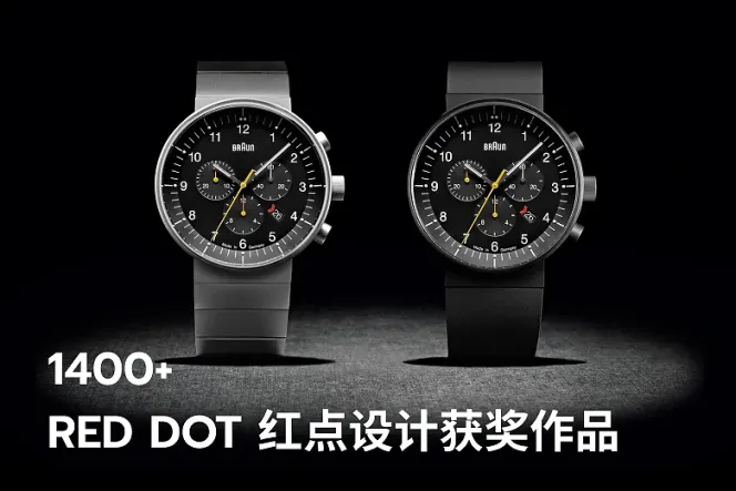 1400+ RED DOT 红点设计获奖作品