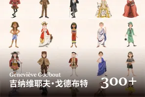 300+ 加拿大画师 吉纳维耶夫·戈德布特 儿童插画作品