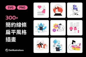 極簡風格插畫組合：300+ 簡約幾何的向量插畫