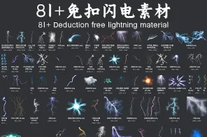 81+ 免扣闪电素材