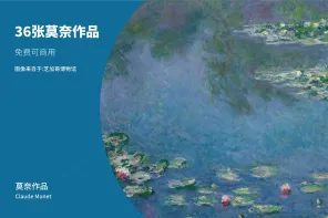 36 张 Claude Monet 莫奈作品高清大图