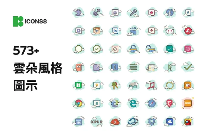 超夢幻!573+ 雲朵風格 Icon 開啟設計新境界,讓你愛不釋手!