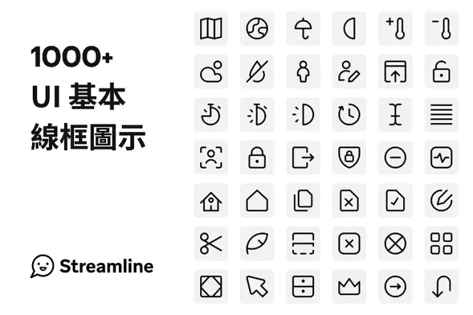 透明線條的 1000+ 款線框 UI Icon,讓網站更時尚!
