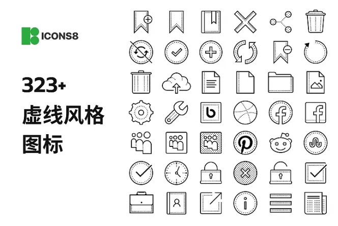想让设计看起来更吸睛?300+ 虚线风格图标让你的作品更有趣