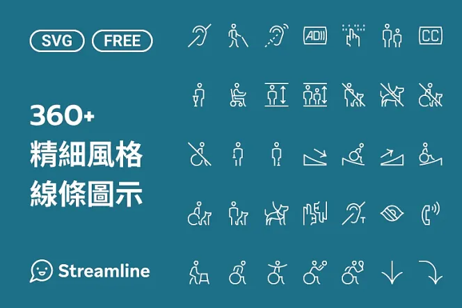 你的專屬設計寶庫!360+ 免費指引 Icon 圖示等你來挖掘!
