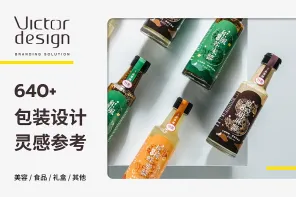 设计界翘楚！640 款美可特设计公司的包装设计示例，独家收藏！