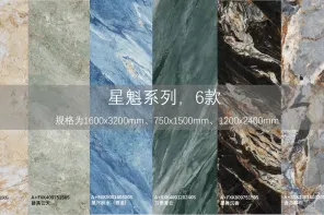 欧神诺瓷砖 2021 新品材质贴图