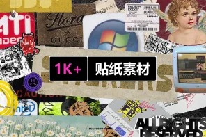1000+FW贴纸素材包