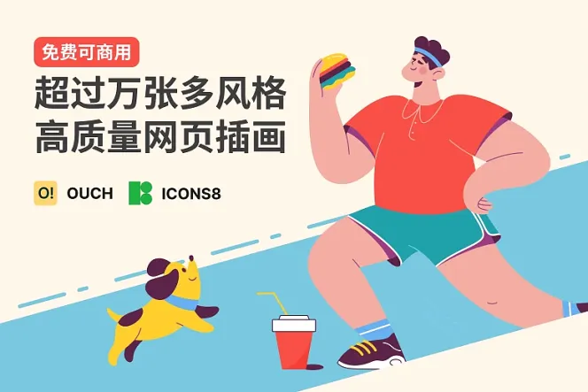 免费 8 张 Sammy 风格人物插画:跳脱平凡,绝对吸睛!