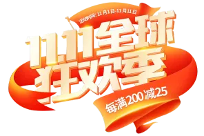 天猫淘宝双11、双12、618大促素材首页