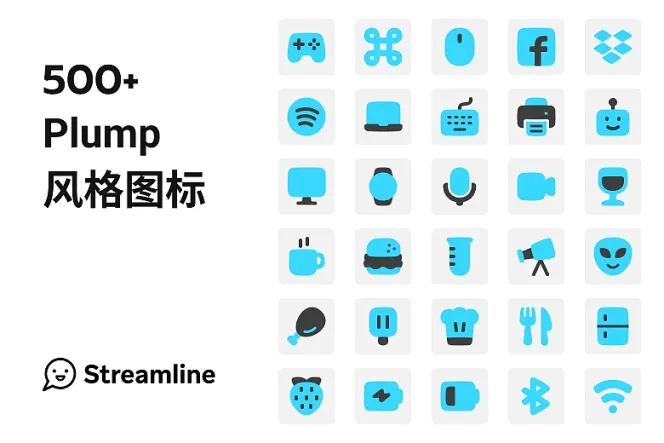 500+ 丰富多样的 Plump 风格图标，瞬间提升你的设计品味！