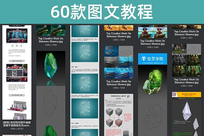 60款平面设计技巧图文教程