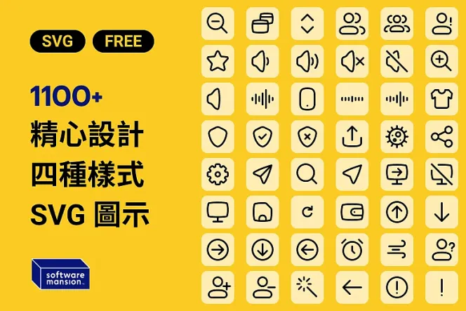 1100+ 免費 SWM Icon,立即下載提升你的設計魅力!