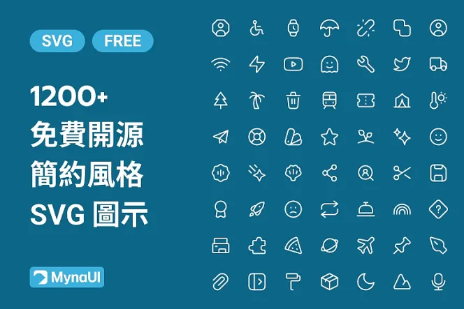 1,200+ MynaUI 雙風格免費開源 SVG 圖示