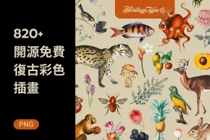 探索復古美學！800+ 復古彩色插畫，打造質感設計