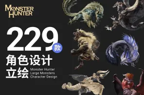 220+ 怪物猎人角色设计立绘