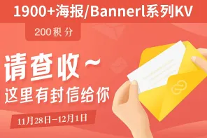 1900+海报/Bannerl系列KV