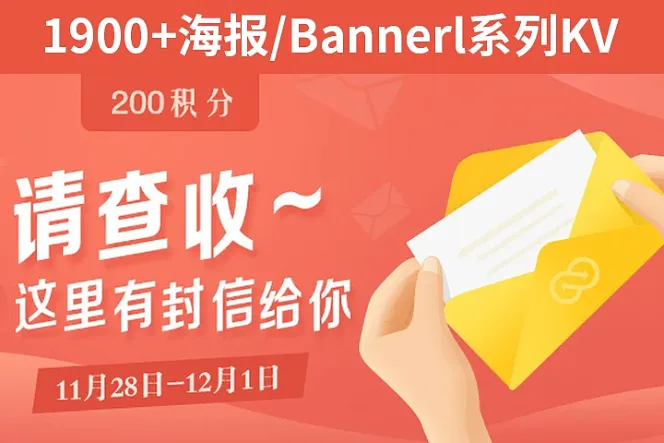1900+海报/Bannerl系列KV