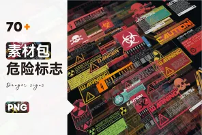 70+ 科幻元素图片贴图素材-危险标志系列