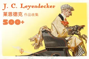 500+ J. C. Leyendecker 插画作品包