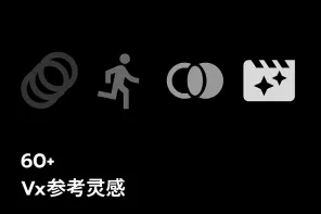 60+ Vx参考灵感